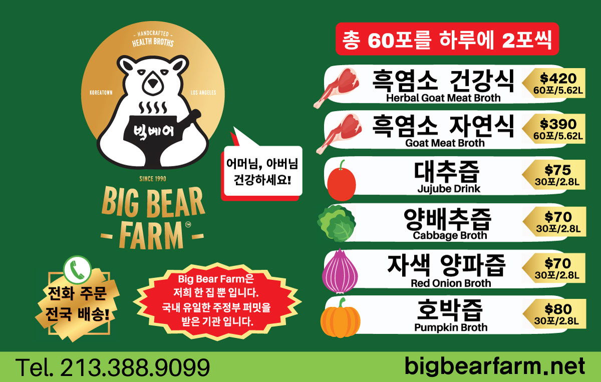 흑염소
