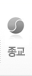 종교