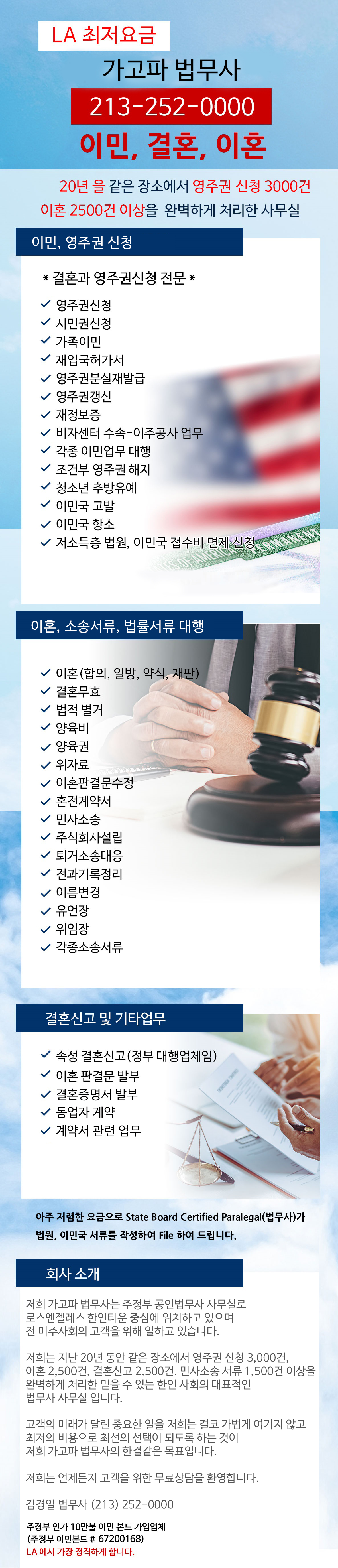 가고파 법무사