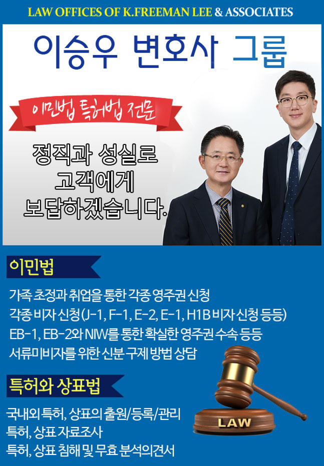 엘에이 특허법 변호사, 상표 변호사