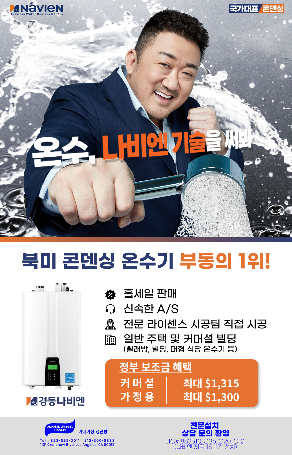엘에이 온수기