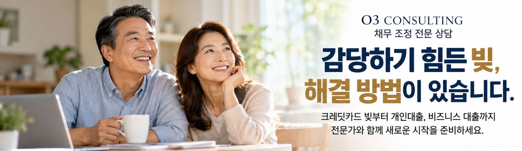 빚탕감