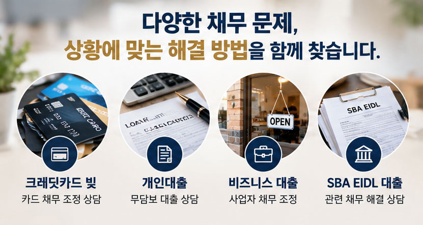 빚탕감
