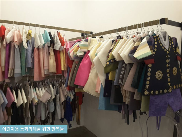 어린이 한복은 미희한복