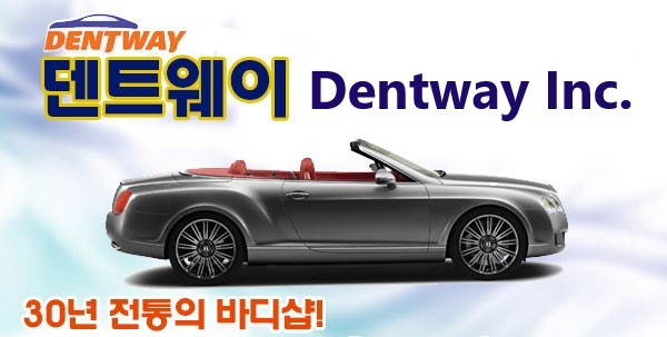 자동차 정비소,AUTO BODY SHOP, 오토바디샵