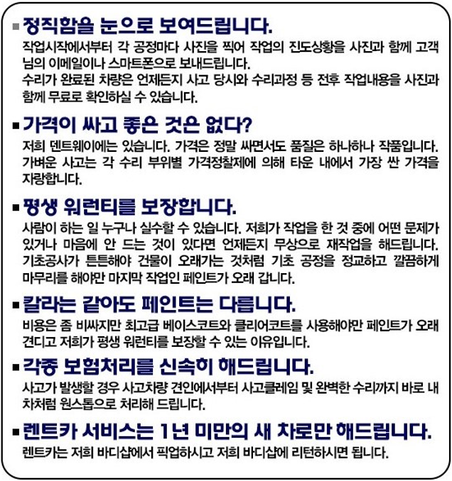 카센타, 정비소,